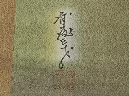 平和屋着物＃染色作家　斉藤三才　道行コート　霞文　暈し染め　鬼しぼ縮緬　ロング丈　正絹　逸品　CABH7060in