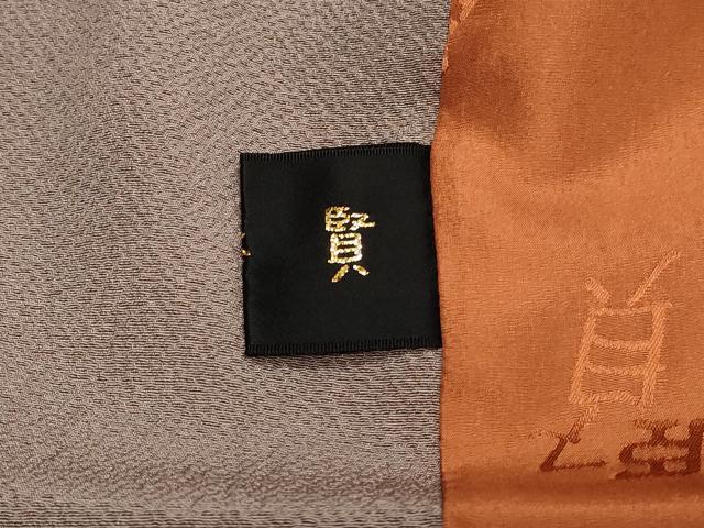 平和屋着物＃コート作家　三本賢　道行コート　花鳥文　正絹　逸品　CABH7078in