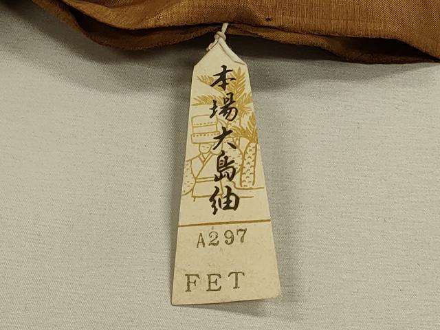平和屋着物∞本場大島紬　道中着　仮絵羽　霞文　暈し染め　正絹　逸品　未使用　CABH7173in
