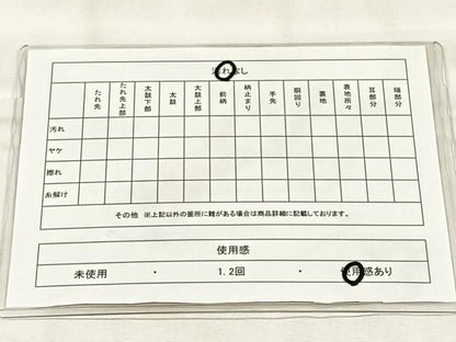 平和屋着物◎佐賀錦　六通柄袋帯　地紙吉祥文　金糸　正絹　逸品　CABH7230yk