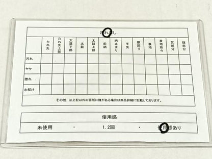 平和屋着物◎六通柄袋帯　霞文　黒地　金糸　引箔　正絹　逸品　CABH7239yk