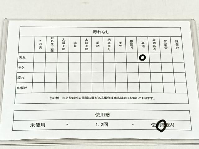 平和屋着物◎六通柄袋帯　唐織　雲取り飛鶴草花文　正絹　逸品　CABH7240yk