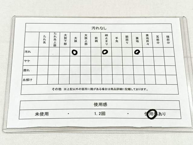 平和屋着物◎六通柄袋帯　遠山流水文　金銀糸　正絹　逸品　CABH7243yk