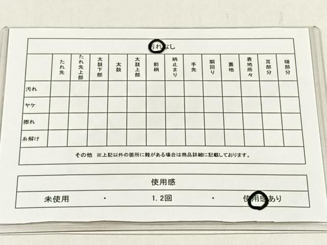 平和屋着物◎伝統工芸士　平田藤三郎　佐賀錦　六通柄袋帯　草花丸文　金糸　正絹　逸品　CABH7246yk