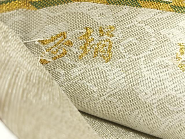 平和屋着物◎佐賀錦　六通柄袋帯　渡り橋風景草花文　浩彩二重縦　金銀糸　正絹　逸品　CABH7314yk