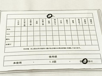 平和屋着物◎六通柄袋帯　籠目舞花文　金糸　正絹　逸品　CABH7317yk