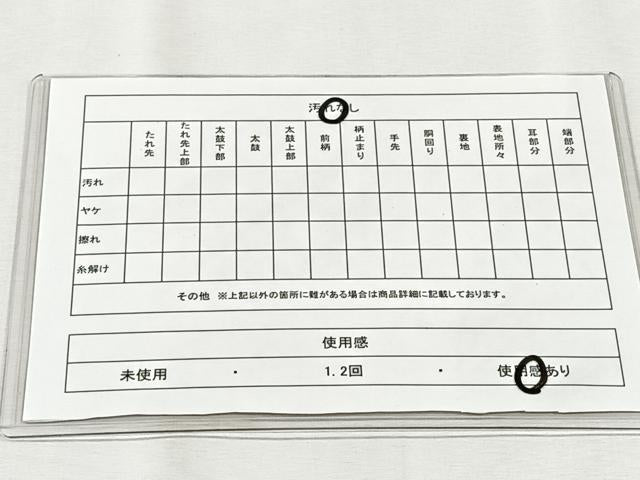平和屋着物◎太鼓柄袋帯　唐織　檜扇花蝶文　金糸　引箔　正絹　逸品　CABH7322yk