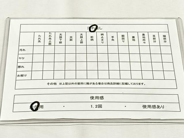 平和屋着物◎六通柄袋帯　霞文　金糸　引箔　正絹　逸品　未使用　CABH7328yk
