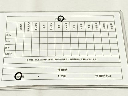 平和屋着物◎太鼓柄袋帯　花筏文　金糸　正絹　逸品　未使用　CABH7329yk