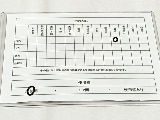 平和屋着物◎六通柄袋帯　飛鶴霞文　金銀糸　正絹　逸品　未使用　CABH7338yk