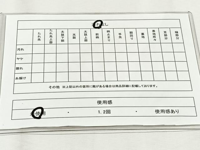 平和屋着物◎六通柄　本袋帯　松竹梅　花車文　正絹　逸品　未使用　CABH7339yk