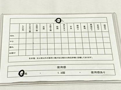 平和屋着物◎六通柄袋帯　霞文　金銀糸　引箔　正絹　逸品　未使用　CABH7384yk