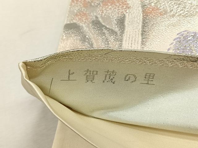 平和屋着物◎六通柄袋帯　上賀茂の里　プラチナ二重箔　正絹　逸品　CABH7431yk