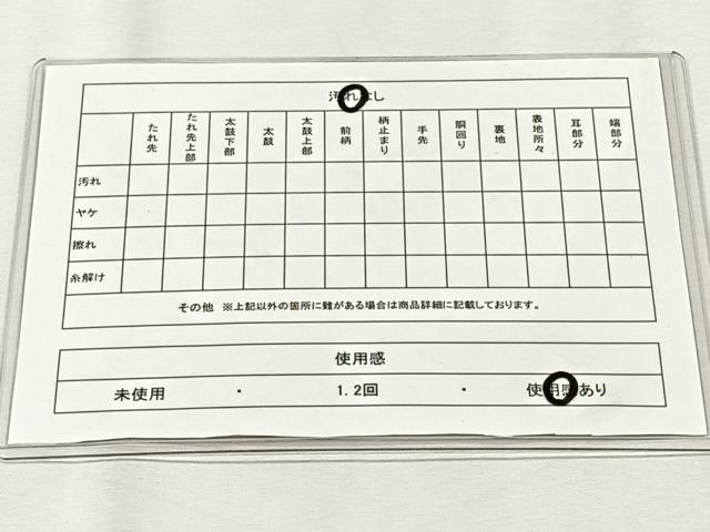 平和屋着物◎六通柄袋帯　霞文　引箔　正絹　逸品　CABH7442yk