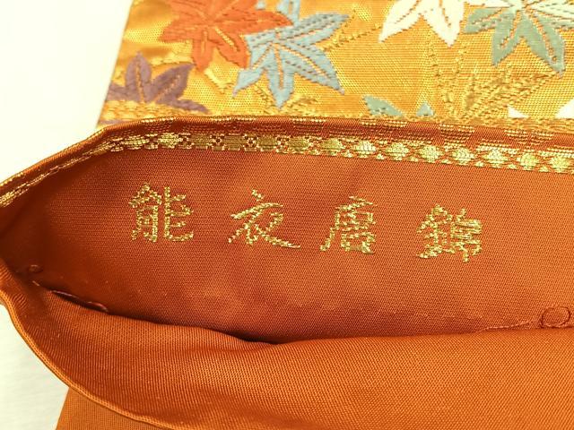 平和屋着物◎六通柄袋帯　能衣唐錦　金糸　正絹　逸品　CABH7445yk