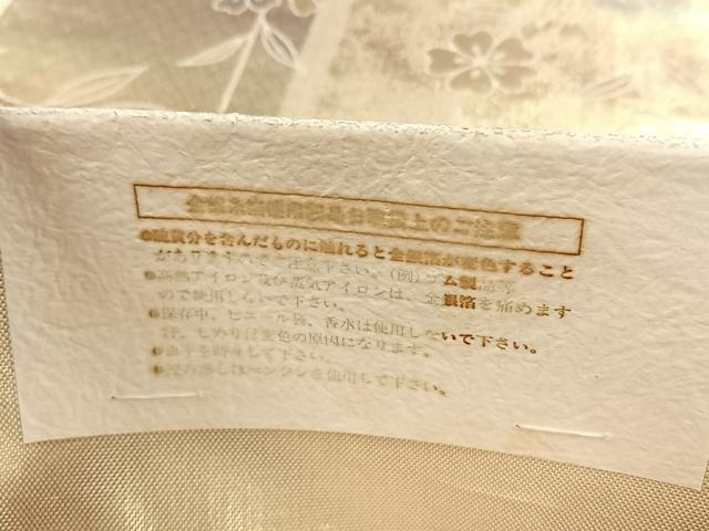 平和屋着物◎六通柄袋帯　亀甲花文　金糸　証紙付き　正絹　逸品　未使用　CABH7490yk