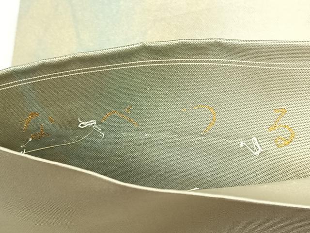 平和屋着物◎太鼓柄袋帯　作家物　なべつる　正絹　逸品　CABH7495yk