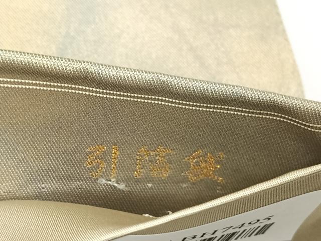平和屋着物◎太鼓柄袋帯　作家物　なべつる　正絹　逸品　CABH7495yk
