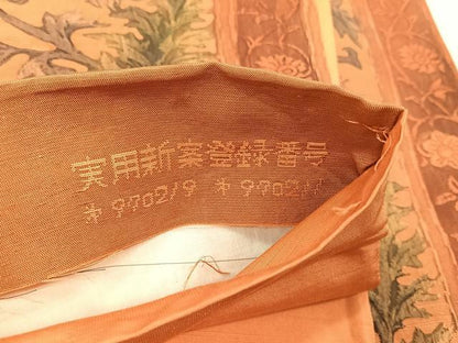 平和屋着物◎西陣　老舗　渡文謹製　手織　全通柄袋帯　纐纈　更紗花唐草文　正絹　逸品　CABH7500yk