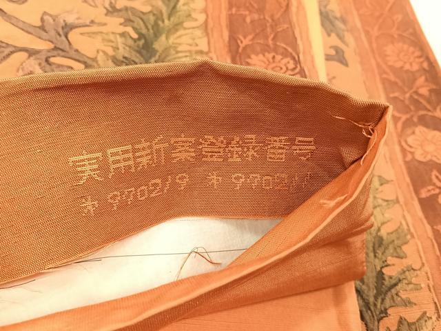 平和屋着物◎西陣　老舗　渡文謹製　手織　全通柄袋帯　纐纈　更紗花唐草文　正絹　逸品　CABH7500yk