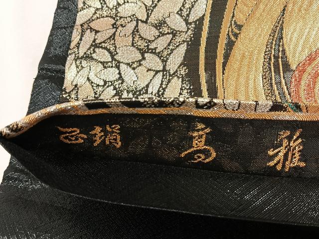 平和屋着物◎六通柄袋帯　高雅　流水舞花びら　金銀糸　正絹　逸品　CABH7531yk