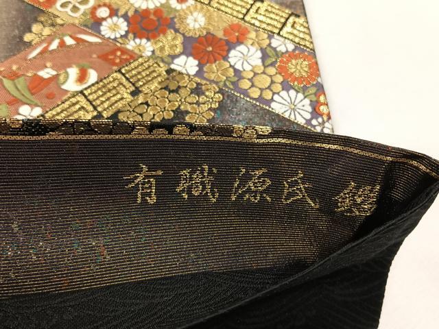 平和屋着物◎六通柄袋帯　唐織　有職源氏鑑　金糸　正絹　逸品　CABH7535yk