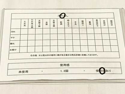 平和屋着物◎六通柄袋帯　唐織　桃山天井絵紋　金糸　正絹　逸品　CABH7541yk