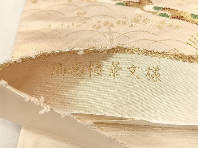 平和屋着物◎六通柄袋帯　扇面梅華文様　金糸　正絹　逸品　CABH7577yk