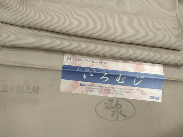 平和屋着物＊夏物　色無地　絽　枯野色　反端付き　正絹　逸品　未使用　CABH7616ze