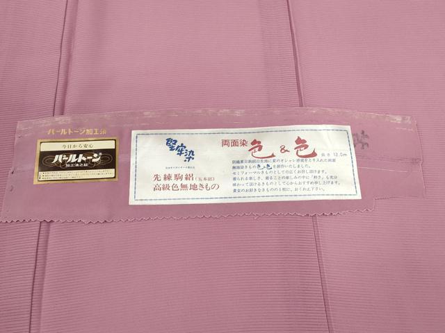 平和屋着物＊夏物　色無地　絽　堅牢染　両面染　薄紅梅色　反端付き　正絹　逸品　CABH7632ze