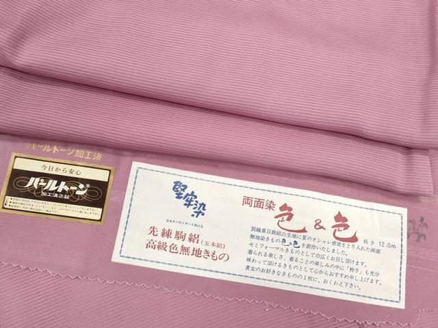 平和屋着物＊夏物　色無地　絽　堅牢染　両面染　薄紅梅色　反端付き　正絹　逸品　CABH7632ze