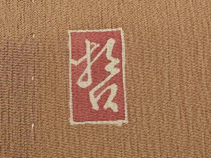 平和屋着物＊十日町　加賀草木友禅の第一人者　田村哲彦　夏物　訪問着　紗　草花文　暈し染め　正絹　逸品　CABH7636ze