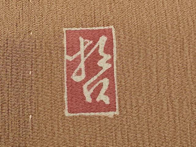 平和屋着物＊十日町　加賀草木友禅の第一人者　田村哲彦　夏物　訪問着　紗　草花文　暈し染め　正絹　逸品　CABH7636ze