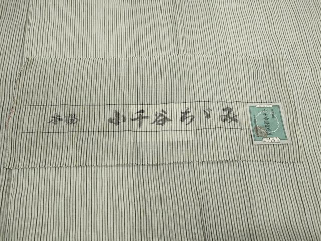 平和屋着物＊夏物　本場小千谷ちぢみ　縞　証紙付き　麻　逸品　未使用　CABH7692ze
