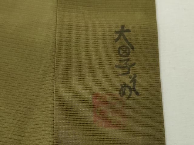 平和屋着物＊虹色創家 本郷大田子 夏物 男性 小紋 絽 大田