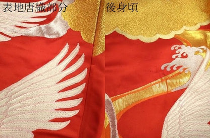 平和屋本店●色打掛　和装　婚礼　結婚式　花嫁　神社挙式　お引きずり　唐織　雲取り飛鶴文　金銀糸　逸品　CABH7768ze