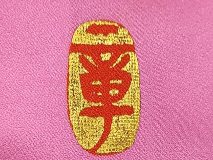 平和屋本店●本手描友禅作家　秋山章　お引きずり・引き振袖 和装 結婚式 舞妓 芸妓 芸者 衣装 地紙重ね枝花文 暈し染め 金銀彩 CABH7771ze