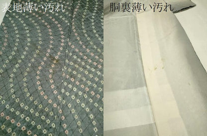 平和屋着物■上質な小紋　総絞り　吉祥文　正絹　逸品　CABH7789ze