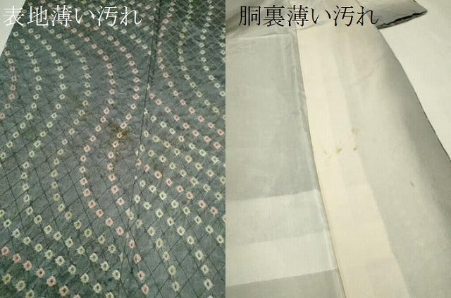 平和屋着物■上質な小紋　総絞り　吉祥文　正絹　逸品　CABH7789ze