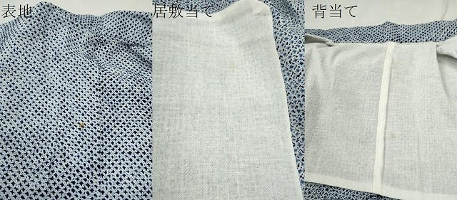 平和屋着物∴夏物　男性　浴衣　有松鳴海絞り　綿　逸品　CABH7914ze