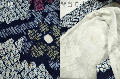 平和屋着物∴夏物　浴衣　有松鳴海絞り　草花文　綿　逸品　CABH7919ze