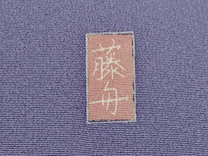 平和屋着物●十日町友禅　女流作家　遠田藤舟 　訪問着　草花文　暈し染め　金彩　正絹　逸品　CABH7982ze