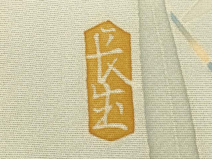 平和屋着物●人間国宝　本加賀友禅作家　二塚長生　訪問着　草花文　暈し染め　正絹　逸品　CABH7984ze