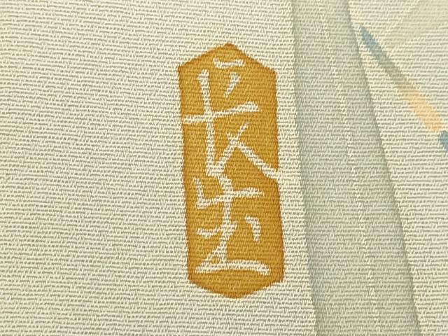 平和屋着物●人間国宝　本加賀友禅作家　二塚長生　訪問着　草花文　暈し染め　正絹　逸品　CABH7984ze