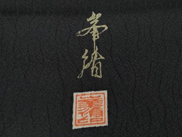 平和屋着物●訪問着　作家物　辻ヶ花　手描き　暈し染め　正絹　逸品　CABH7985ze