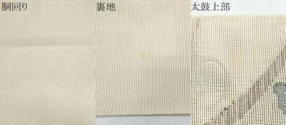 平和屋着物＊夏物　八寸名古屋帯　枝菊文　正絹　逸品　CABH8049fb