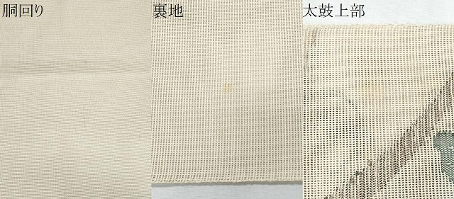 平和屋着物＊夏物　八寸名古屋帯　枝菊文　正絹　逸品　CABH8049fb