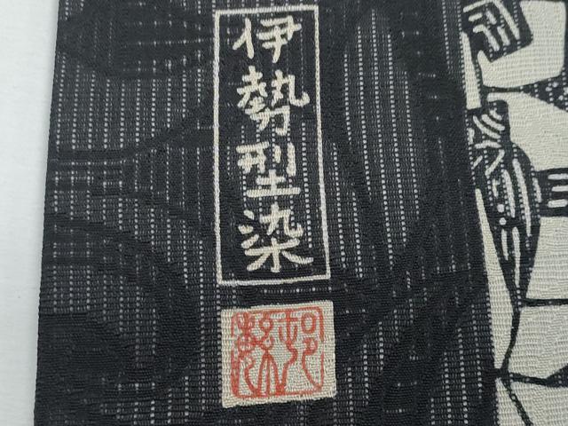 平和屋着物＊夏物　九寸名古屋帯　作家物　伊勢型染　大扇花文　正絹　逸品　CABH8135fb