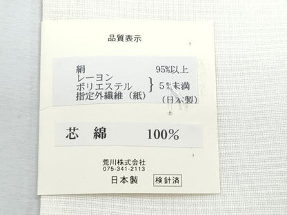 平和屋着物＊夏物 西陣 丸勇謹製 六通柄袋帯 唐織 雪輪重ね花文 銀糸 未使用 CABH8159fb