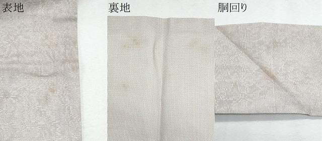平和屋着物＊夏物　九寸名古屋帯　枝花文　正絹　逸品　CABH8193fb